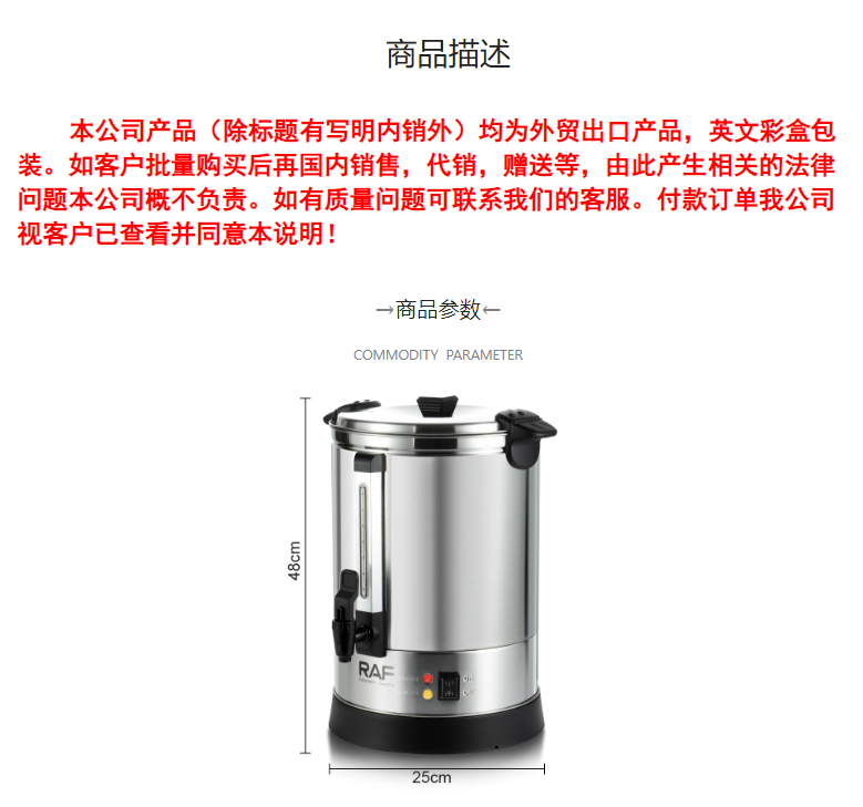 RAF欧规开水机14L大容量电热开水桶商用茶水桶保温桶汤桶烧水桶详情2