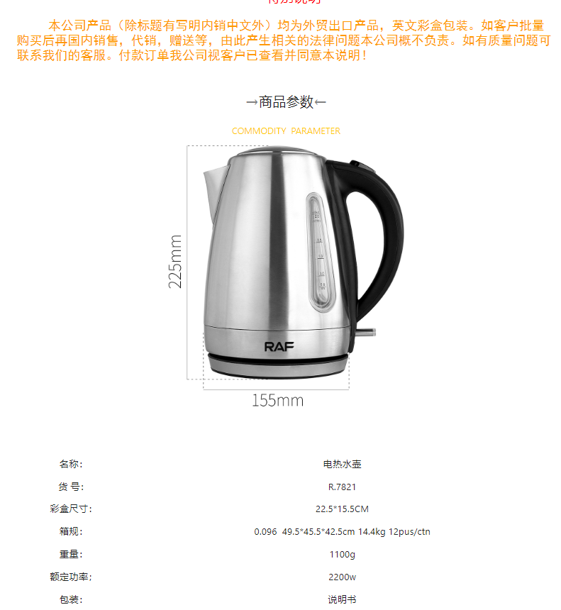 欧规大功率不锈钢防干烧电热水壶快速烧水壶R.7821详情1