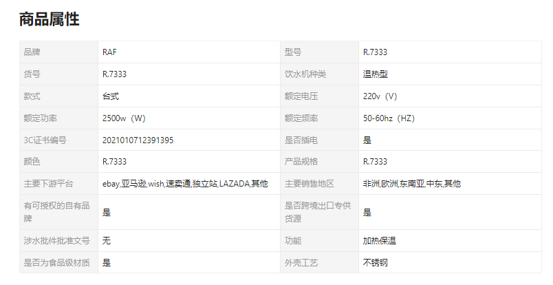 RAF欧规开水机14L大容量电热开水桶商用茶水桶保温桶汤桶烧水桶详情1