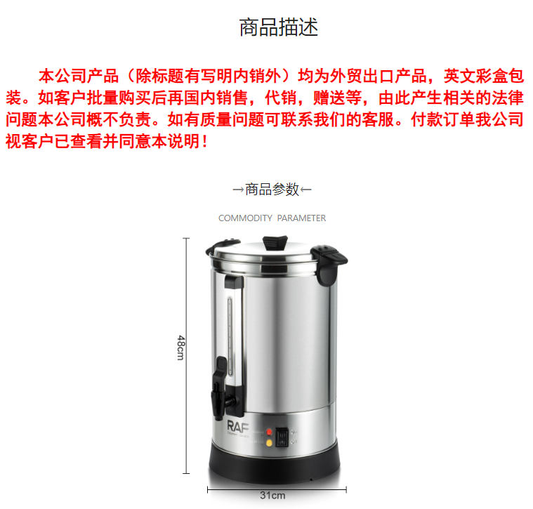 RAF European standard boiling water machine 16.5L large-capacity electric boiling water bucket, commercial tea water bucket, soup bucket, boiling water bucket, insulated bucket pic 2