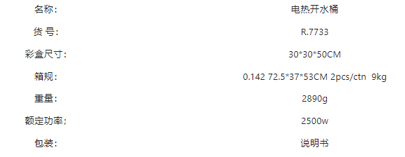 RAF欧规开水机14L大容量电热开水桶商用茶水桶保温桶汤桶烧水桶详情3