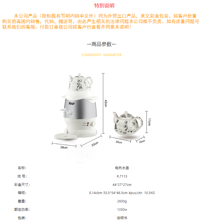 欧规家用双层不锈钢热水壶土耳其子母壶大容量保温长嘴开关电茶壶详情1