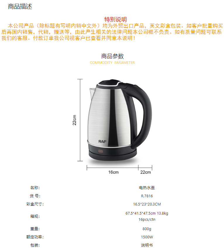 欧规2.0L不锈钢内胆热水壶快速烧水电热水壶R.7816详情1