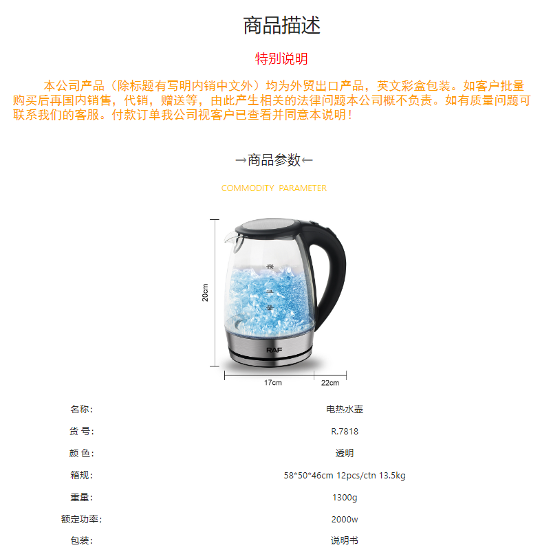 欧规2.0L高硼玻璃热水壶带蓝灯自动断电防干烧电热水壶R.7818详情1