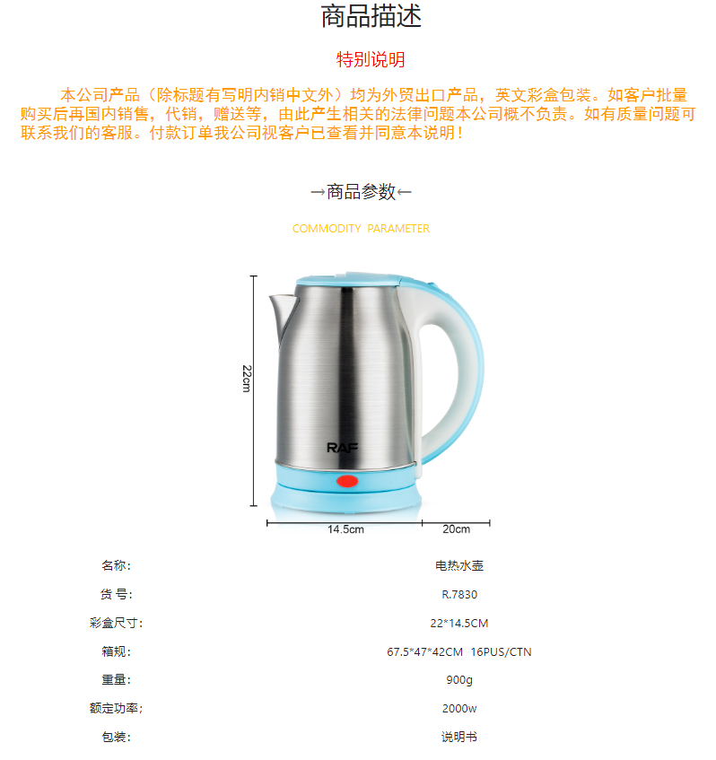 RAF欧规批发2.0L不锈钢内胆电水壶快速壶 家用自动断电烧水壶详情1
