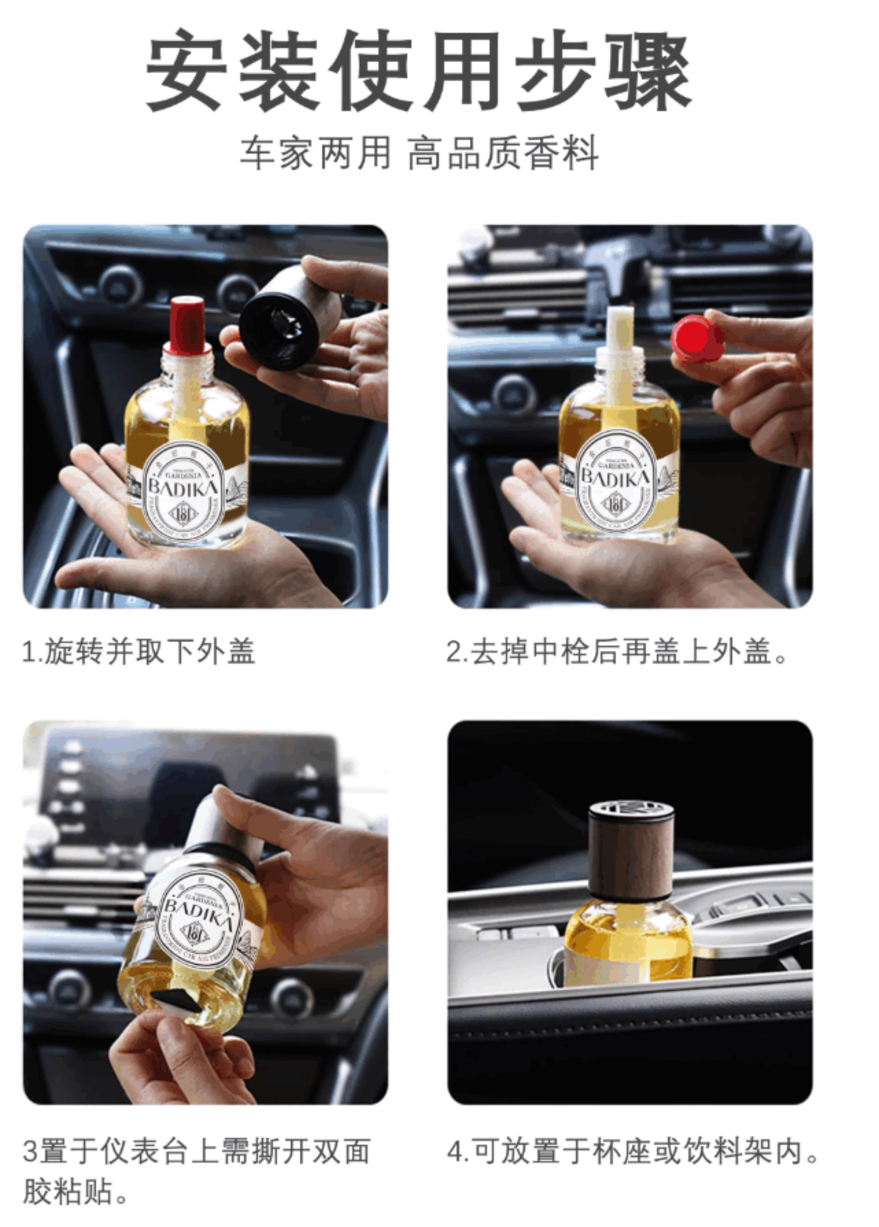 Batika 50ml Yuhou Gardenia Car Aromatherapy BDK2338 Item Picture