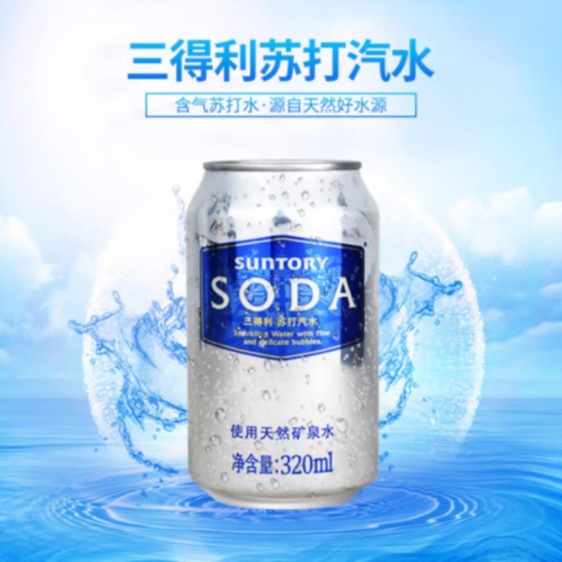 三得利蘇打水320ml *24瓶