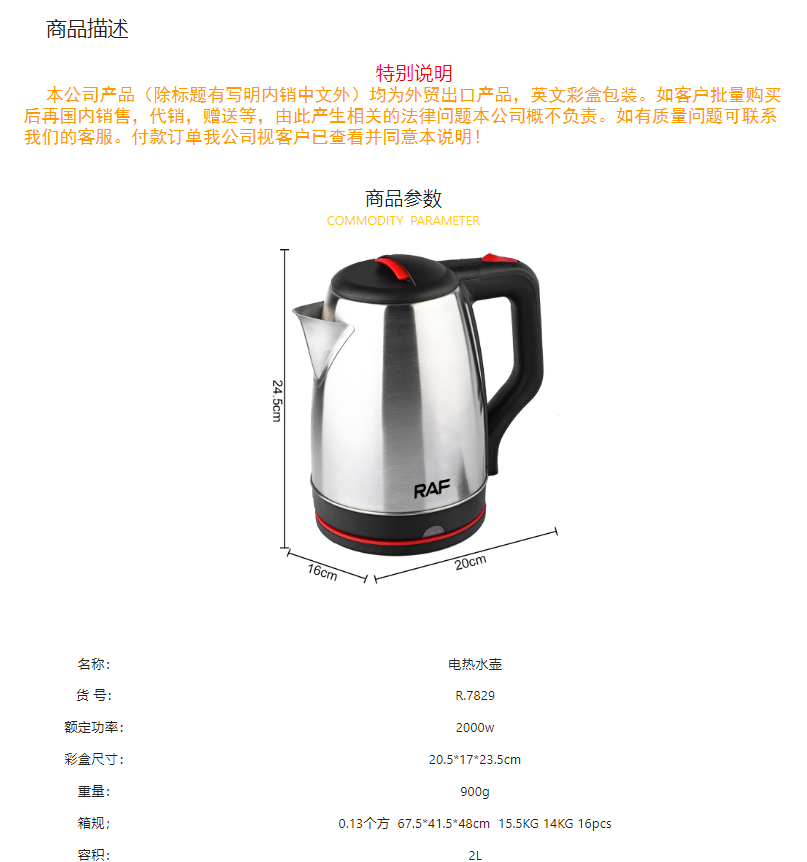 RAF欧规大功率不锈钢防干烧电热水壶快速烧水壶详情1