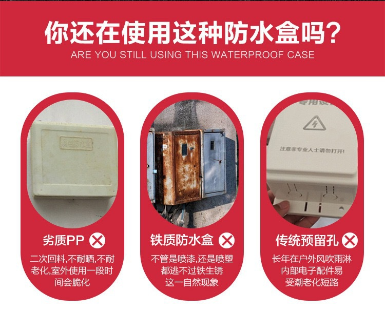 ABS防水接线盒/电线分线盒/端子盒/防水盒塑料详情4