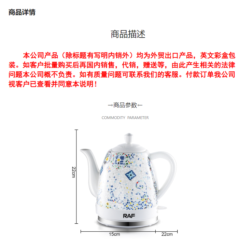 RAF欧规跨境电热水壶家用养生壶多功能花茶煎药分体式开水壶1.4L详情1