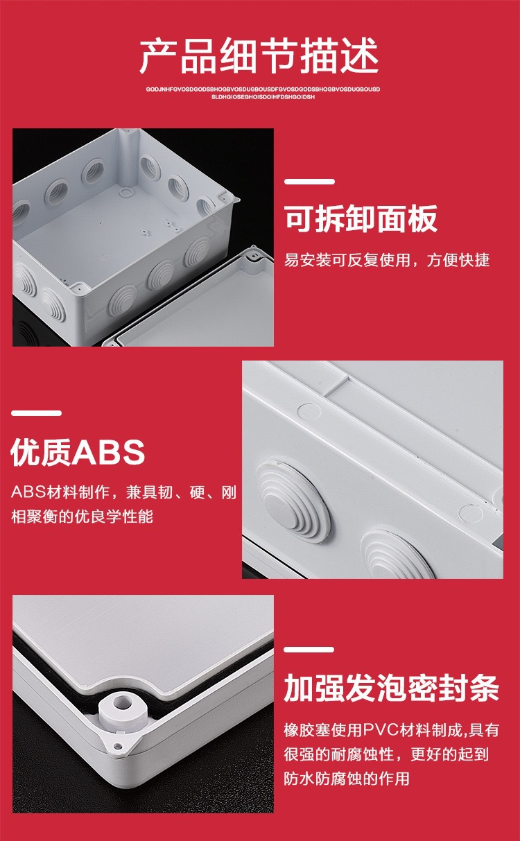 ABS防水接线盒/电线分线盒/端子盒/防水盒塑料详情7