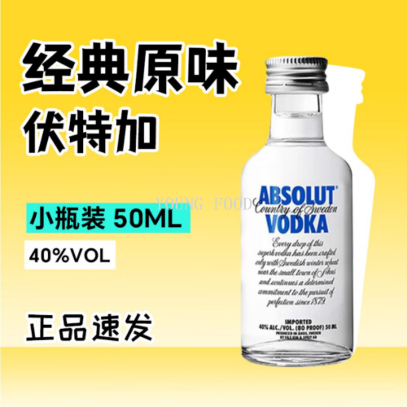 包邮零批！瑞典进口绝对原味伏特加50ml 40%vol 手办玻璃瓶小酒版