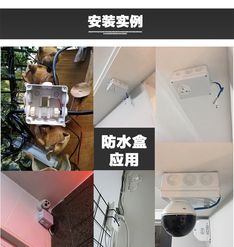 ABS防水接线盒/电线分线盒/端子盒/防水盒塑料详情6