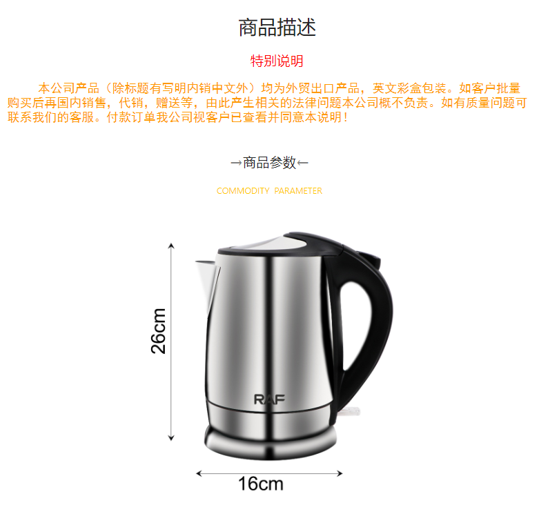 RAF跨境欧规大功率 304不锈钢防干烧电热水壶快速烧水壶详情1