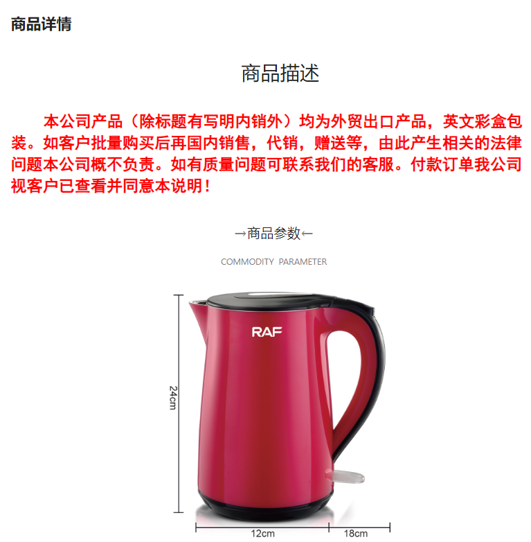 RAF欧规跨境电热水壶家用食品级不锈钢电热烧水壶自动断电保温R.7872详情2