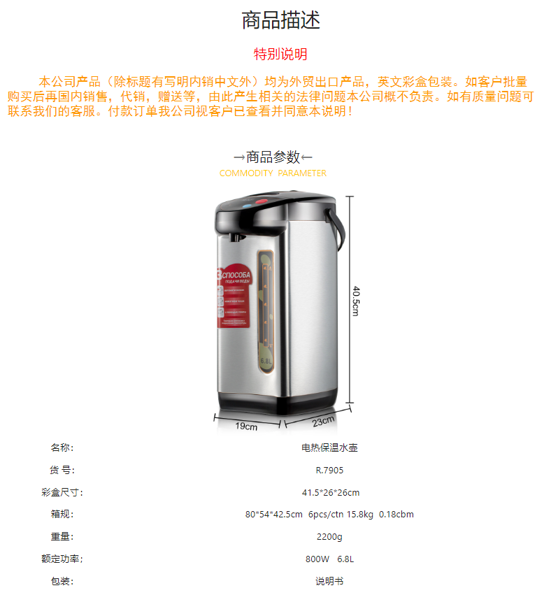 欧规不锈钢保温电热开水瓶烧开水壶家用电热水 R.7905详情1