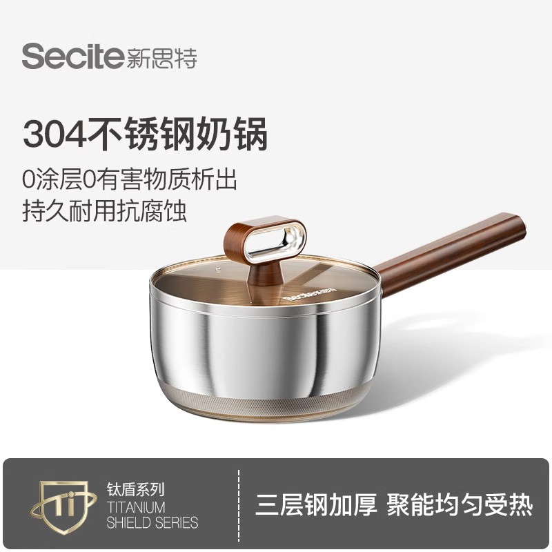 Titanium Shield series stainless steel milk pot 18cm baby food pot for one person, small milk pot for cooking noodles and warming milk, not easy to rust details Picture