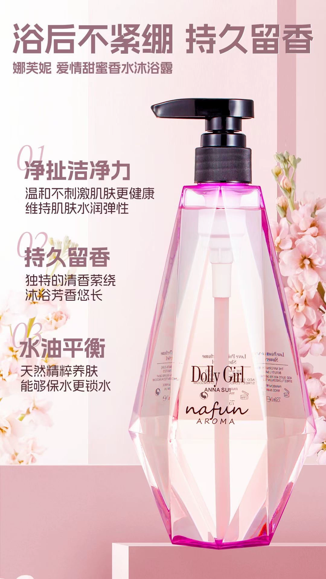 High-end Nafun large-capacity body wash, trendy perfume, fragrant body wash, long-lasting, moisturizing and nourishing body wash Item Picture