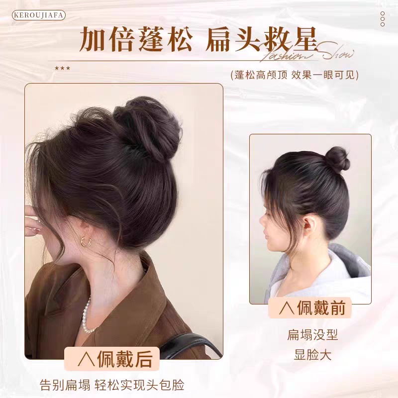 饰品专区 轻奢发饰头饰 盘发器套装 假发发包蓬松垫发片 一键盘发器 时尚发型必备工具白底实物图