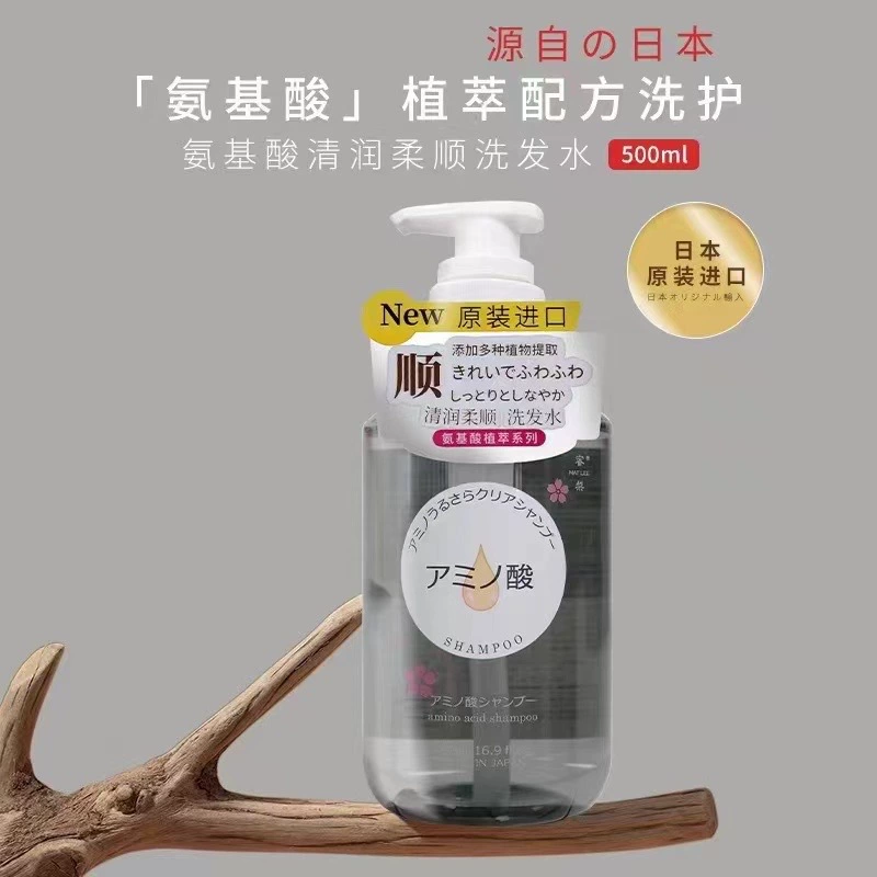 洗发水或洗发露实物图