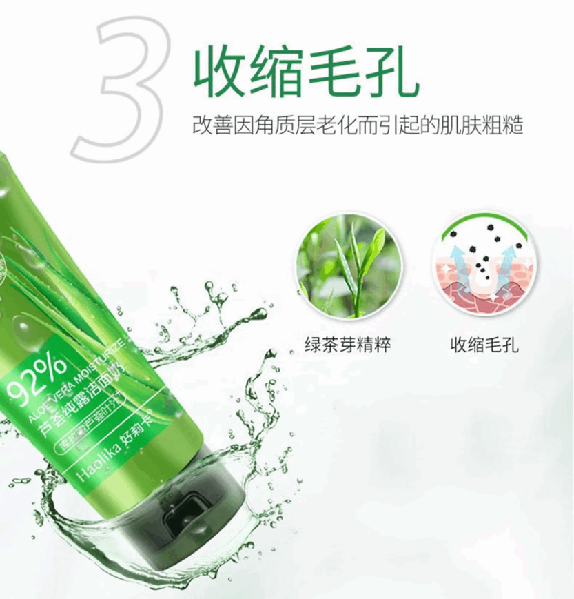 Holica 120g Aloe Vera Hydrosol Facial Cleanser HLK1717 Application Scenario