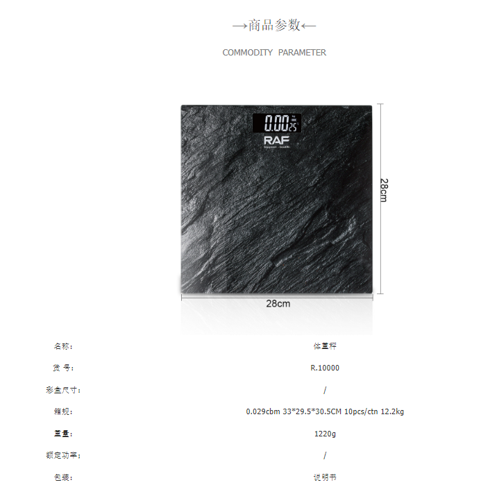 RAF多功能电子秤家用电池款跨境体脂秤钢化玻璃人体秤称重计详情2