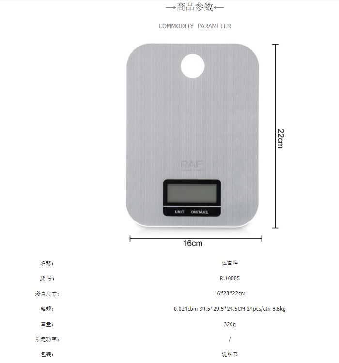 RAF Kitchen-specific gram scale, coffee scale, small electronic scale, portable electronic scale, precise electronic scale, peeling function pic 2