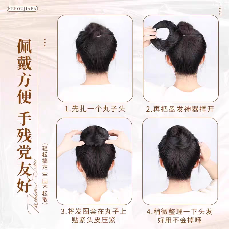 饰品专区 轻奢发饰头饰 盘发器套装 假发发包蓬松垫发片 一键盘发器 时尚发型必备工具细节图