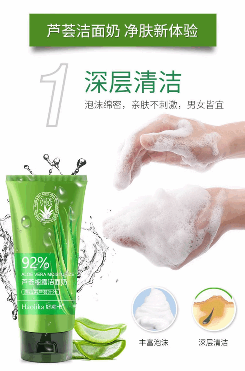 Holica 120g Aloe Vera Hydrosol Facial Cleanser HLK1717 Specification image