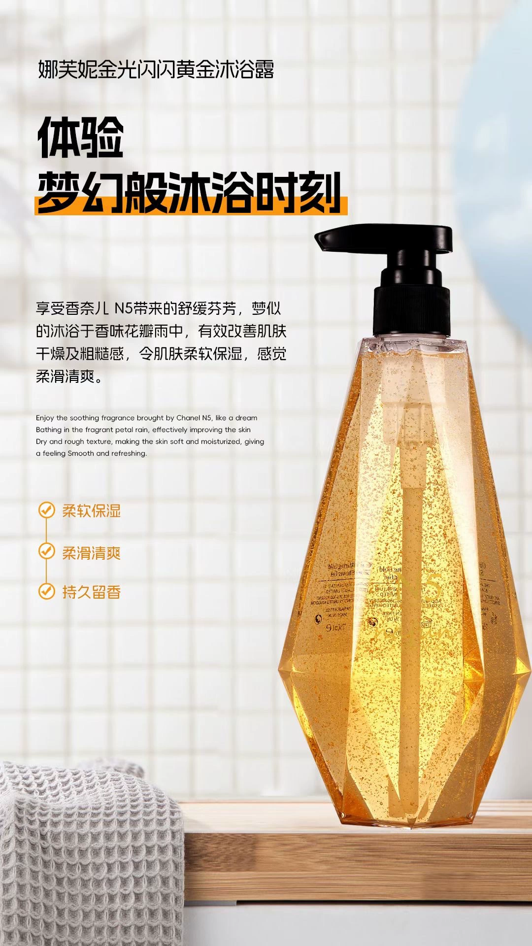 High-end Nafun large-capacity body wash, trendy perfume, fragrant body wash, long-lasting, moisturizing and nourishing body wash Specification image