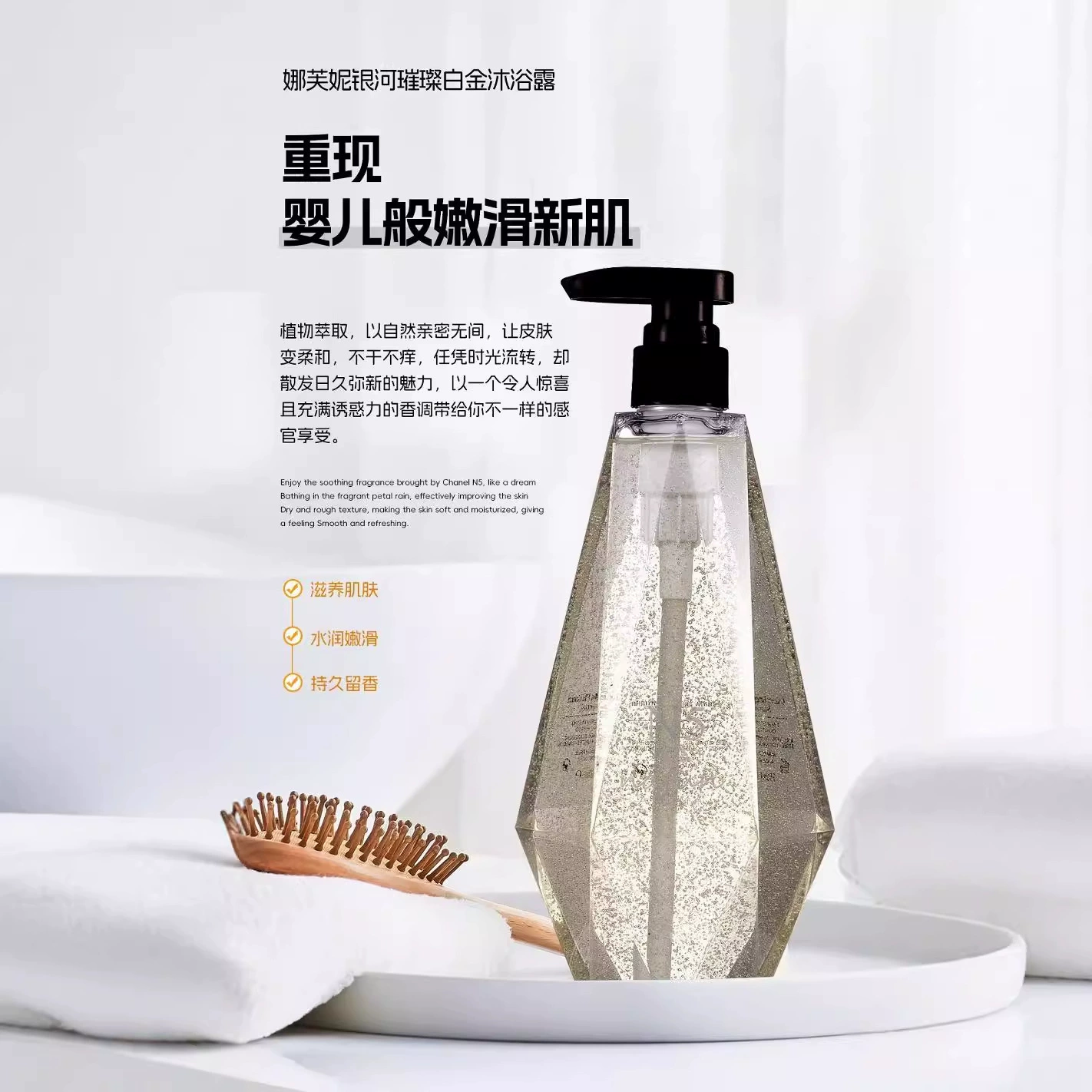 High-end Nafun large-capacity body wash, trendy perfume, fragrant body wash, long-lasting, moisturizing and nourishing body wash details Picture