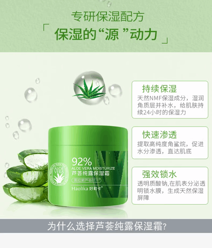 Holica 80g Aloe Vera Hydrosol Moisturizing Cream HLK1712 Specification image