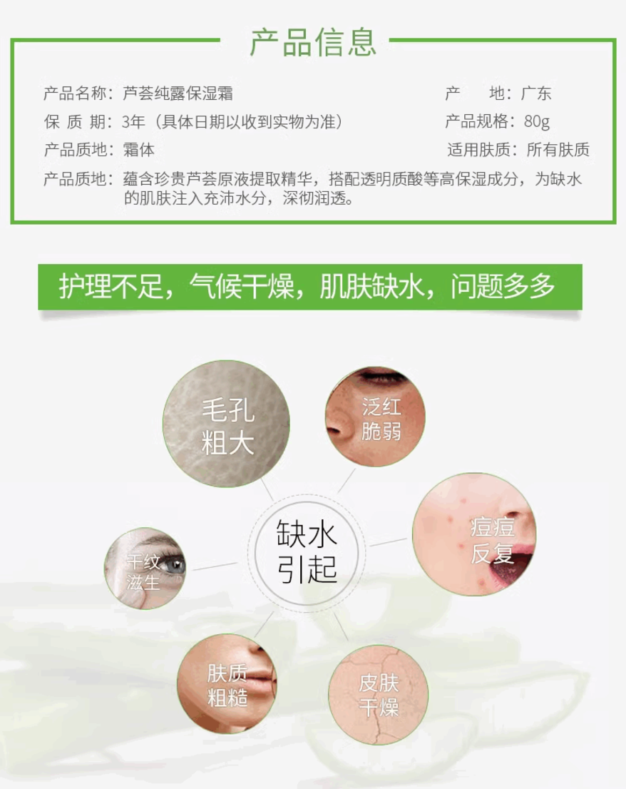 Holica 80g Aloe Vera Hydrosol Moisturizing Cream HLK1712 Item Picture