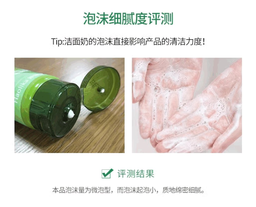 Holica 120g Aloe Vera Hydrosol Facial Cleanser HLK1717 Item Picture