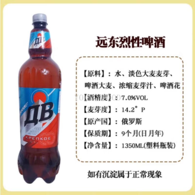 包邮批发！俄罗斯原装进口零食洋酒 远东AB烈性啤酒1.35L 7%vol详情图3