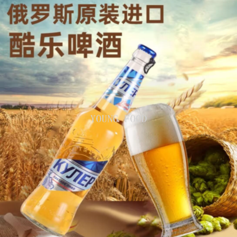 包邮批发！俄罗斯波罗的海酷乐啤酒470ml 进口精酿啤酒洋酒