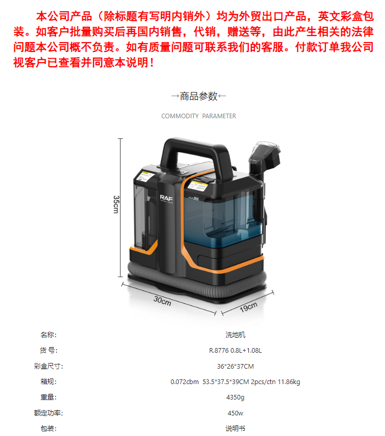 RAF欧规清洗机小型布艺清洗机喷抽吸一体机地毯窗帘沙发清洁机详情2