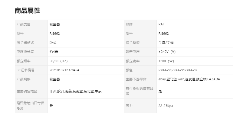 RAF欧规跨境大吸力吸尘器大功率手持强力便携式卧式家用吸尘器R.8662详情1