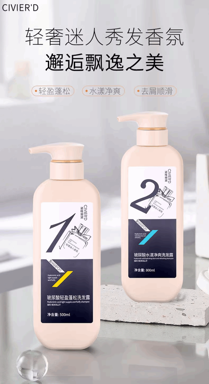 洗发水/洗发水沐浴露/东辉滑溜溜洗发水/儿童洗发水/酒店洗发水沐浴露产品图