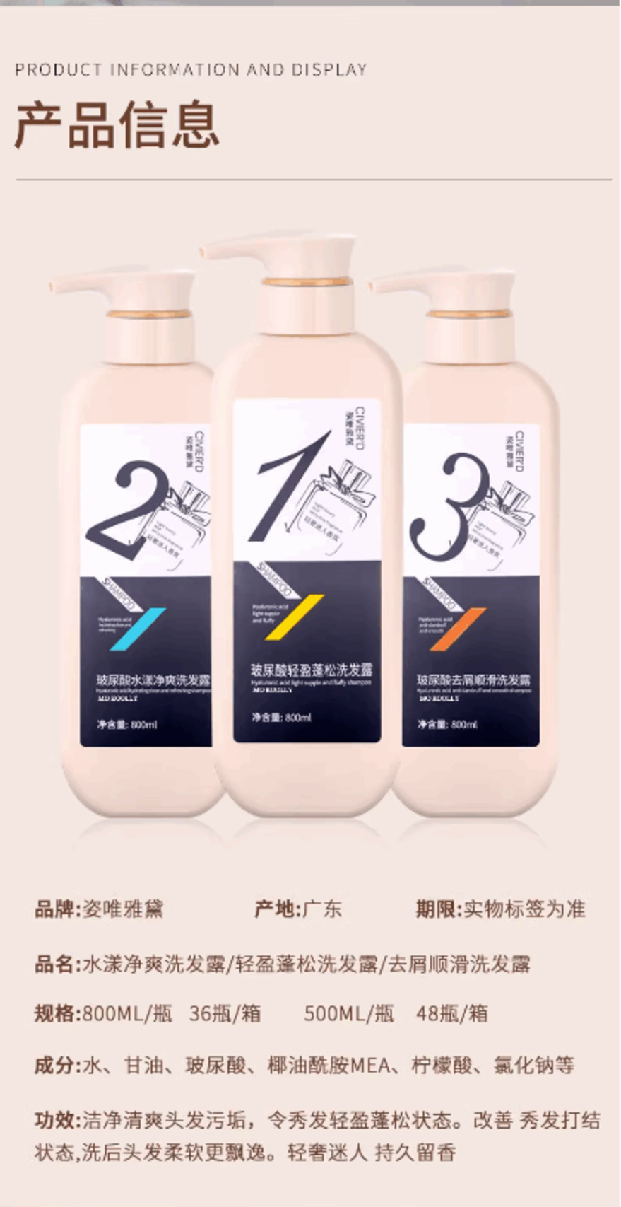 洗发水实物图