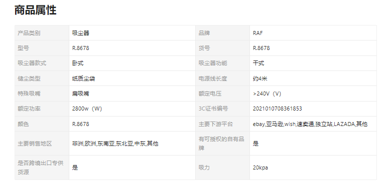 RAF European Standard Cross-border High Suction Power Vacuum Cleaner, High-power handheld Powerful Portable Household Vacuum Cleaner 2.0LR.8678 pic 1