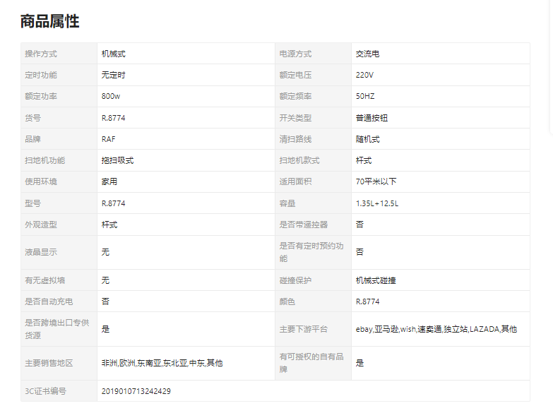 RAF欧规跨境家用三合一拖洗一体机多功能扫地机吸洗地机地毯清洁详情1