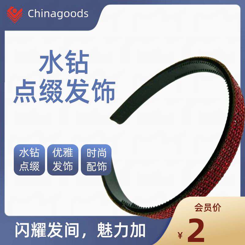 水晶发箍女士韩版拼接发卡 高档饰品头饰发饰发箍精致时尚新款发卡女士拼接韩版
