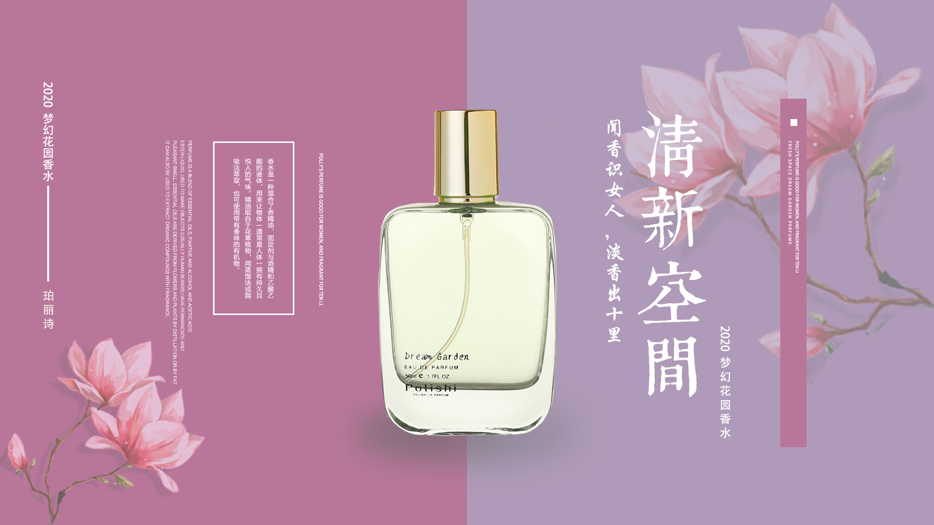 珀丽诗浪漫天使1338香水梦幻花园香水少女之心香水01