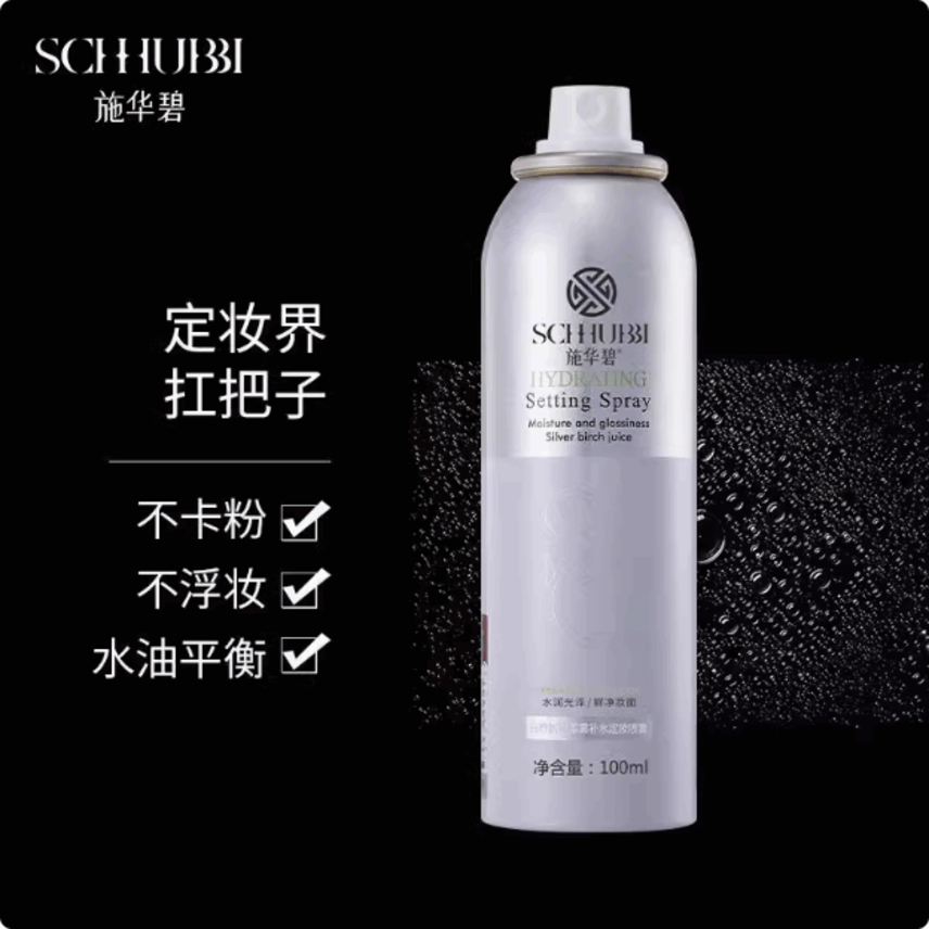 Swarbi 100ml Birch SAP Intensive Hydrating Setting Spray SC026 Application Scenario
