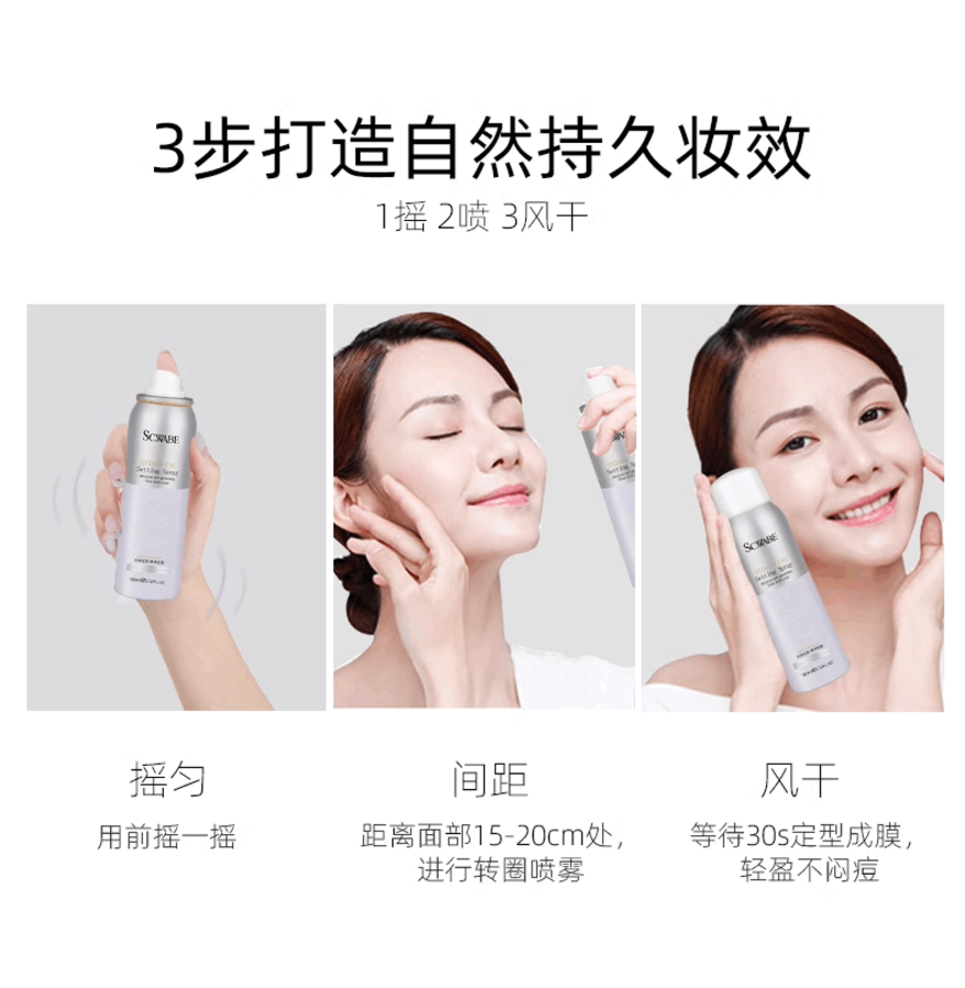Swarbi 100ml Birch SAP Intensive Hydrating Setting Spray SC026 Item Picture