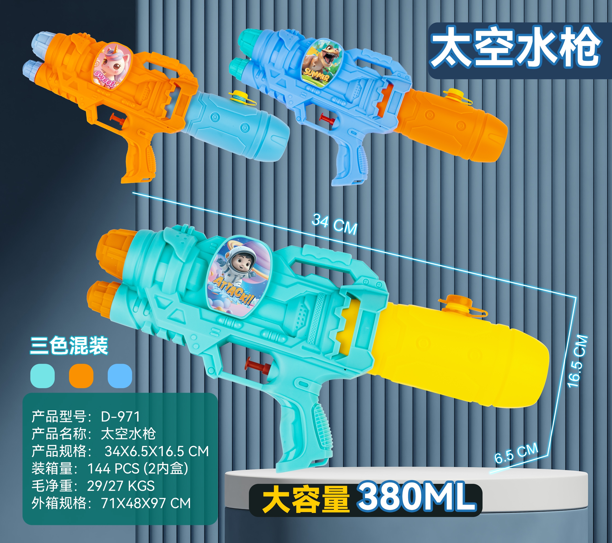 2025 New model water gun toy Children's water splashing Space water gun