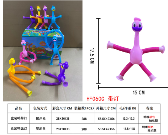 塑料拉管盒装鸭子带灯