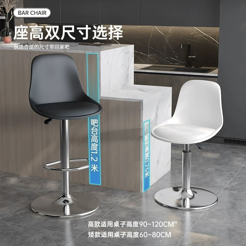 Bar stools, home high stools, height-adjustable chairs, modern and simple stools, front desk cash register bar stools, backrests, high bar stools, chairs, sofa chairs, sofa chairs, sofa chairs, sofa chairs, sofa chairs Application Scenario