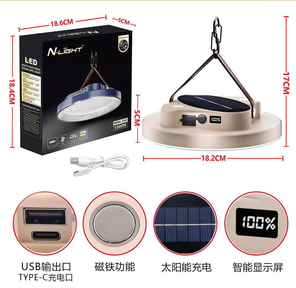 大面积照明，太阳能充电飞碟灯图